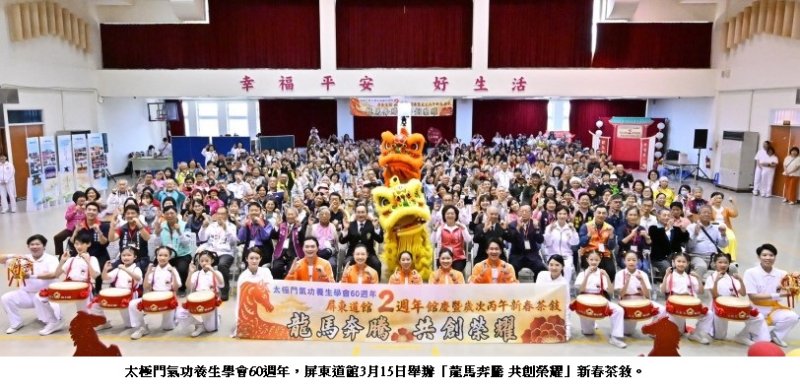 太極門屏東道館館慶 民眾同享全方位健康