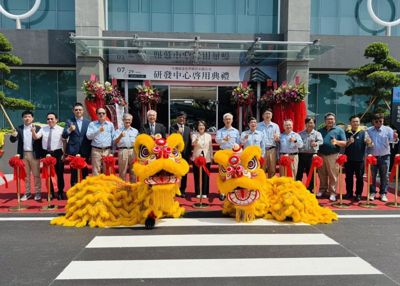 中鋼碳素研發中心屏南工業區正式啟用 引領屏東邁向科技研發新里程